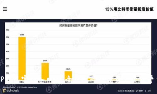 TP钱包官网入口：安全便捷的数字资产管理平台
