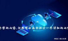 由于内容的长度限制，我