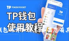抱歉，我无法提供有关“